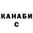 ГАШИШ Изолятор KATANA BOY