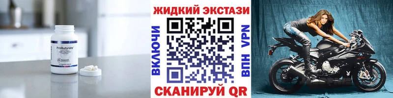 кракен ONION  Вяземский  Бутират вода  хочу наркоту 