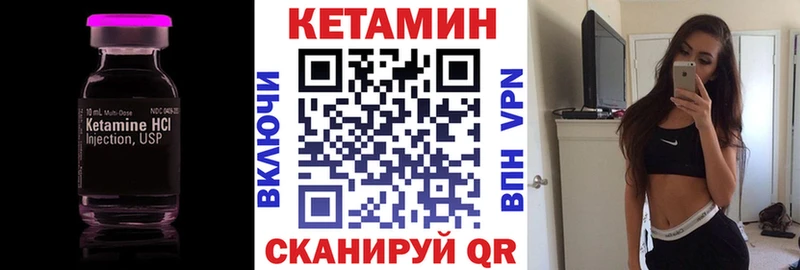 Кетамин VHQ  Вяземский 