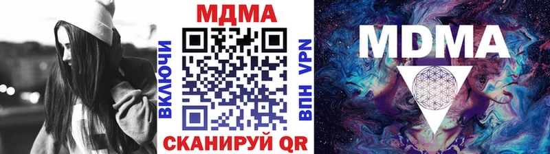 где купить наркоту  Вяземский  МДМА кристаллы 
